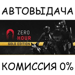 Zero Hour - Gold EditionSTEAM GIFT AUTORU/УКР/КЗ/СНГ