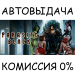 Parasite BlackSTEAM GIFT AUTORU/УКР/КЗ/СНГ