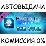 Plague Inc: The CureSTEAM GIFT AUTORU/УКР/КЗ/СНГ