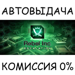 Rebel Inc: EscalationSTEAM GIFT AUTORU/УКР/КЗ/СНГ