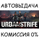 Urban StrifeSTEAM GIFT AUTORU/УКР/КЗ/СНГ