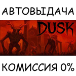 DUSK - Intruder EditionSTEAM GIFT AUTORU/УКР/КЗ/СНГ