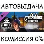 Thief Simulator - Shopping Center DLCSTEAM GIFT AUTO
