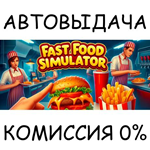 Fast Food SimulatorSTEAM GIFT AUTORU/УКР/КЗ/СНГ