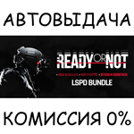 Ready or Not: LSPD Bundle STEAM GIFT AUTORU/УКР/СНГ
