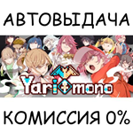 Yarimono Digital Deluxe EditionSTEAM GIFT AUTORU/ДР