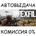 ExfilSTEAM GIFT AUTORU/УКР/КЗ/СНГ