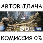 EXFIL Founder EditionSTEAM GIFT AUTORU/УКР/КЗ/СНГ