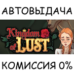 Kingdom of LustSTEAM GIFT AUTORU/УКР/КЗ/СНГ