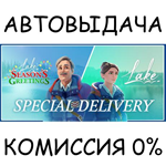 Special DeliverySTEAM GIFT AUTORU/УКР/КЗ/СНГ