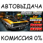 Car Mechanic Simulator 2018 - Silver EditionSTEAM