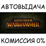 Total War: WARHAMMERSTEAM GIFT AUTORU/УКР/КЗ/СНГ