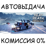 Heat Death: ExodusSTEAM GIFT AUTORU/УКР/КЗ/СНГ