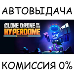 Clone Drone in the HyperdomeSTEAM GIFT AUTORU/УКР/СНГ