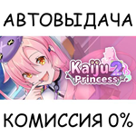 Kaiju Princess 2STEAM GIFT AUTORU/УКР/КЗ/СНГ