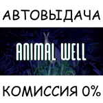 ANIMAL WELLSTEAM GIFT AUTORU/УКР/КЗ/СНГ