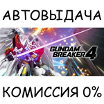 GUNDAM BREAKER 4 Ultimate EditionSTEAM GIFT AUTORU/ДР