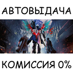 Devil May Cry 5 + VergilSTEAM GIFT AUTORU/УКР/КЗ/СНГ