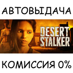 Desert StalkerSTEAM GIFT AUTORU/УКР/КЗ/СНГ