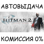 Hitman 2: Silent AssassinSTEAM GIFT AUTORU/УКР/КЗ/СНГ