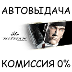 Hitman: Codename 47STEAM GIFT AUTORU/УКР/КЗ/СНГ