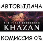 The First Berserker: Khazan Deluxe EditionSTEAM GIFT