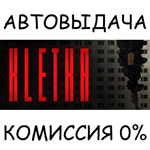 KLETKASTEAM GIFT AUTORU/УКР/КЗ/СНГ