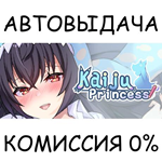 Kaiju PrincessSTEAM GIFT AUTORU/УКР/КЗ/СНГ