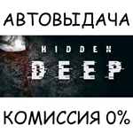 Hidden DeepSTEAM GIFT AUTORU/УКР/КЗ/СНГ