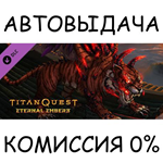 Titan Quest: Eternal EmbersSTEAM GIFT AUTORU/УКР/СНГ