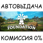 FoundationSTEAM GIFT AUTORU/УКР/КЗ/СНГ