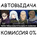 Jujutsu Kaisen Cursed ClashSTEAM GIFT AUTORU/УКР/СНГ