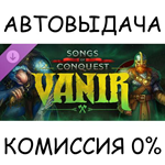 Songs of Conquest - VanirSTEAM GIFT AUTORU/УКР/КЗ/СНГ