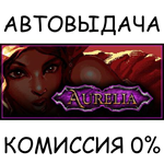 AureliaSTEAM GIFT AUTORU/УКР/КЗ/СНГ