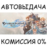 GRANBLUE FANTASY: Relink Special EditionSTEAM GIFT