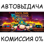 South Park™: The Stick of Truth™STEAM GIFT AUTORU/ДР