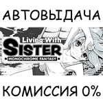 Living With Sister: Monochrome FantasySTEAM GIFT AUTO