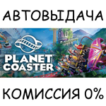 Planet CoasterSTEAM GIFT AUTORU/УКР/КЗ/СНГ