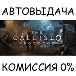 The Callisto ProtocolSTEAM GIFT AUTORU/УКР/КЗ/СНГ