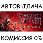 We Were Here Forever: Complete Fan PackSTEAM GIFT
