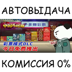 Chinese Online GameSTEAM GIFT AUTORU/УКР/КЗ/СНГ