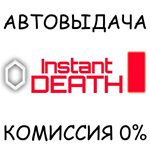 Instant DeathSTEAM GIFT AUTORU/УКР/КЗ/СНГ