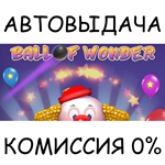 Ball of WonderSTEAM GIFT AUTORU/УКР/КЗ/СНГ