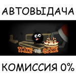Take the CakeSTEAM GIFT AUTORU/УКР/КЗ/СНГ