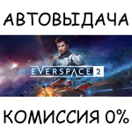 EVERSPACE™ 2STEAM GIFT AUTORU/УКР/КЗ/СНГ