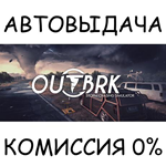OUTBRKSTEAM GIFT AUTORU/УКР/КЗ/СНГ