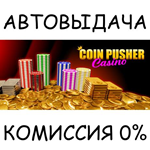 Coin Pusher CasinoSTEAM GIFT AUTORU/УКР/КЗ/СНГ