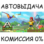 PixARKSTEAM GIFT AUTORU/УКР/КЗ/СНГ