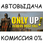 Only Up: LIZARDS MUST FALLSTEAM GIFT AUTORU/УКР/СНГ