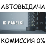 PANELKISTEAM GIFT AUTORU/УКР/КЗ/СНГ